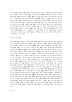 (부모교육) 부모교육의 목적과 필요성을 아동, 부모, 교사, 사회적 측면에서 논하고(15점) 부모교육으로 다룰 수 있는 주요 내용 (9)-12