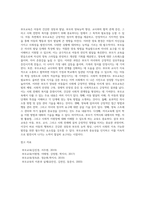 (부모교육) 부모교육의 목적과 필요성을 아동, 부모, 교사, 사회적 측면에서 논하고(15점) 부모교육으로 다룰 수 있는 주요 내용 (9)-13