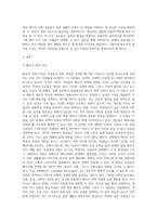 다양한 배우자 선택이론과 행복한 결혼생활 만족도 요인-2