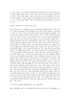 다양한 배우자 선택이론과 행복한 결혼생활 만족도 요인-3