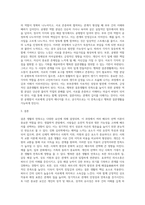 다양한 배우자 선택이론과 행복한 결혼생활 만족도 요인-4