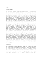 본인이 생각할 때, 최근 한국의 가족 문제 중에서 가장 심각한 사회문제라고 생각하는 것을 한 가지 제시하세요 (6)-2