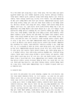 본인이 생각할 때, 최근 한국의 가족 문제 중에서 가장 심각한 사회문제라고 생각하는 것을 한 가지 제시하세요 (6)-3