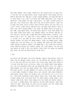 본인이 생각할 때, 최근 한국의 가족 문제 중에서 가장 심각한 사회문제라고 생각하는 것을 한 가지 제시하세요 (6)-4