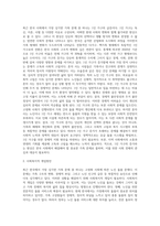 본인이 생각할 때, 최근 한국의 가족 문제 중에서 가장 심각한 사회문제라고 생각하는 것을 한 가지 제시하세요 (5)-2