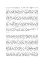 본인이 생각할 때, 최근 한국의 가족 문제 중에서 가장 심각한 사회문제라고 생각하는 것을 한 가지 제시하세요 (5)-3