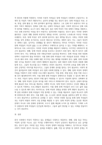 다양한 국내의 여성문제들을 이슈별로 확인하고 사회복지적 해결방안-4