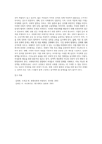 다양한 국내의 여성문제들을 이슈별로 확인하고 사회복지적 해결방안-5
