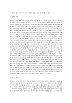벡(Beck)의 인지적 오류(왜곡，잘못된 정보처리)에 대하여 설명하고 치료적 개입방법을 제시하시오-3
