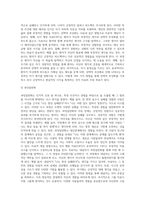 벡(Beck)의 인지적 오류(왜곡，잘못된 정보처리)에 대하여 설명하고 치료적 개입방법을 제시하시오-4