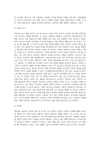 벡(Beck)의 인지적 오류(왜곡，잘못된 정보처리)에 대하여 설명하고 치료적 개입방법을 제시하시오-5