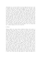 벡(Beck)의 인지적 오류(왜곡，잘못된 정보처리)에 대하여 설명하고 치료적 개입방법을 제시하시오-6