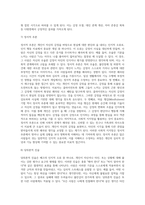 벡(Beck)의 인지적 오류(왜곡，잘못된 정보처리)에 대하여 설명하고 치료적 개입방법을 제시하시오-7