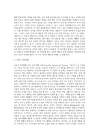 벡(Beck)의 인지적 오류(왜곡，잘못된 정보처리)에 대하여 설명하고 치료적 개입방법을 제시하시오-8
