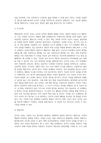 벡(Beck)의 인지적 오류(왜곡，잘못된 정보처리)에 대하여 설명하고 치료적 개입방법을 제시하시오-9