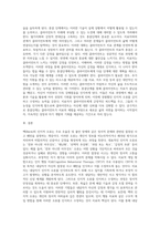 벡(Beck)의 인지적 오류(왜곡，잘못된 정보처리)에 대하여 설명하고 치료적 개입방법을 제시하시오-11
