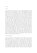 본인이 생각할 때, 최근 한국의 가족 문제 중에서 가장 심각한 사회문제라고 생각하는 것을 한 가지 제시하세요 (2)-2