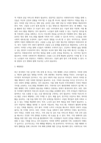 본인이 생각할 때, 최근 한국의 가족 문제 중에서 가장 심각한 사회문제라고 생각하는 것을 한 가지 제시하세요 (2)-3