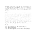 본인이 생각할 때, 최근 한국의 가족 문제 중에서 가장 심각한 사회문제라고 생각하는 것을 한 가지 제시하세요 (2)-4