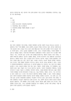 본인이 생각할 때, 최근 한국의 가족 문제 중에서 가장 심각한 사회문제라고 생각하는 것을 한 가지 제시하세요 (12)-1