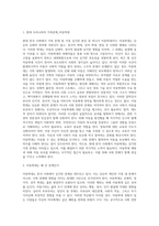 본인이 생각할 때, 최근 한국의 가족 문제 중에서 가장 심각한 사회문제라고 생각하는 것을 한 가지 제시하세요 (12)-2