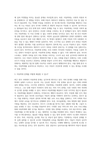 본인이 생각할 때, 최근 한국의 가족 문제 중에서 가장 심각한 사회문제라고 생각하는 것을 한 가지 제시하세요 (12)-3