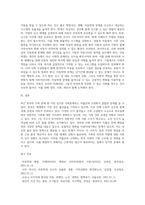 본인이 생각할 때, 최근 한국의 가족 문제 중에서 가장 심각한 사회문제라고 생각하는 것을 한 가지 제시하세요 (12)-4