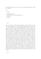 다양한 관찰유형(일화기록,연속기록, 표본기록, 시간표집, 사건표집)의 목적을 설명하고 관찰유형 중 일화기록-1