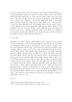 다양한 관찰유형(일화기록,연속기록, 표본기록, 시간표집, 사건표집)의 목적을 설명하고 관찰유형 중 일화기록-3