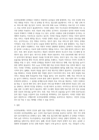 보건의료체계 현황과 문제점 및 개선방안-3