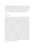 보호가 필요한 아동에 대한 정책 지원 및 서비스에 대하여 (1)-2