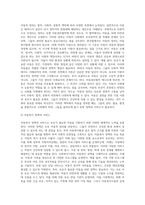 보호가 필요한 아동에 대한 정책 지원 및 서비스에 대하여 (1)-3
