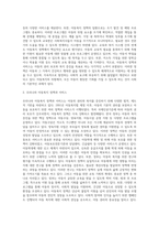 보호가 필요한 아동에 대한 정책 지원 및 서비스에 대하여 (1)-4