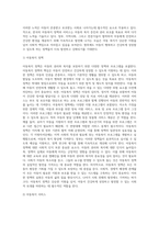 보호가 필요한 아동에 대한 정책 지원 및 서비스에 대하여 (1)-5