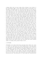 보호가 필요한 아동에 대한 정책 지원 및 서비스에 대하여 (1)-7