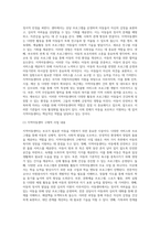 보호가 필요한 아동에 대한 정책 지원 및 서비스에 대하여 (1)-8