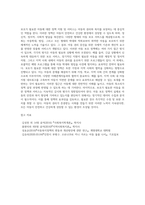 보호가 필요한 아동에 대한 정책 지원 및 서비스에 대하여 (1)-10