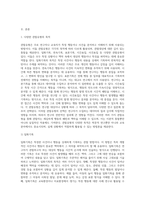 다양한 관찰유형(일화기록, 연속기록, 표본기록, 시간표집, 사건표집)의 목적을 설명하고 관찰유형 중 일화기록-2