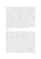 다양한 관찰유형(일화기록, 연속기록, 표본기록, 시간표집, 사건표집)의 목적을 설명하고 관찰유형 중 일화기록-3