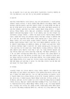 다양한 관찰유형(일화기록, 연속기록, 표본기록, 시간표집, 사건표집)의 목적을 설명하고 관찰유형 중 일화기록-4