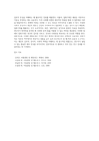 다양한 관찰유형(일화기록, 연속기록, 표본기록, 시간표집, 사건표집)의 목적을 설명하고 관찰유형 중 일화기록-7