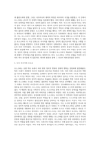 세계 유명한 도시 발전사(모스크바 도시 관련)-4