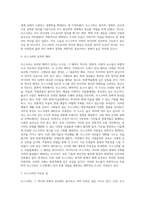 세계 유명한 도시 발전사(모스크바 도시 관련)-5