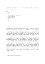 본인이 생각할 때, 최근 한국의 가족 문제 중에서 가장 심각한 사회문제라고 생각하는 것을 한 가지 제시하세요 (11)-1