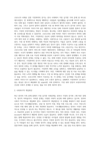 본인이 생각할 때, 최근 한국의 가족 문제 중에서 가장 심각한 사회문제라고 생각하는 것을 한 가지 제시하세요 (11)-2
