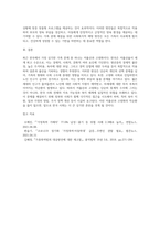 본인이 생각할 때, 최근 한국의 가족 문제 중에서 가장 심각한 사회문제라고 생각하는 것을 한 가지 제시하세요 (11)-4