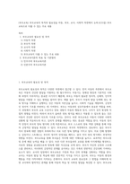 (부모교육) 부모교육의 목적과 필요성을 아동, 부모, 교사, 사회적 측면에서 논하고(15점) 부모교육으로 다룰 수 있는 주요 내용 (5)-1