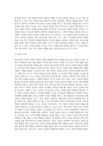 (부모교육) 부모교육의 목적과 필요성을 아동, 부모, 교사, 사회적 측면에서 논하고(15점) 부모교육으로 다룰 수 있는 주요 내용 (5)-2