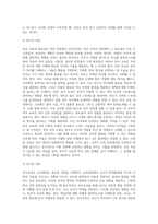 (부모교육) 부모교육의 목적과 필요성을 아동, 부모, 교사, 사회적 측면에서 논하고(15점) 부모교육으로 다룰 수 있는 주요 내용 (5)-3