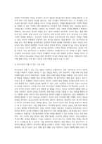 (부모교육) 부모교육의 목적과 필요성을 아동, 부모, 교사, 사회적 측면에서 논하고(15점) 부모교육으로 다룰 수 있는 주요 내용 (5)-5